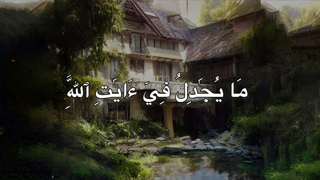 غافر الذنب و قابل التوب للدكتور نعينع ❤️#أحمد_نعينع #quran #ahmednaina #قرآن 