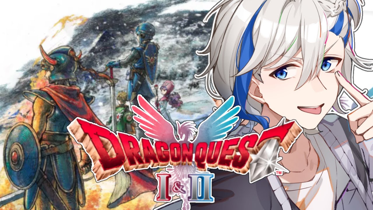 【ドラゴンクエスト1&2 HD-2D 】 まほうの鍵はどこにあるんだ・・・【ネタバレ要注意】