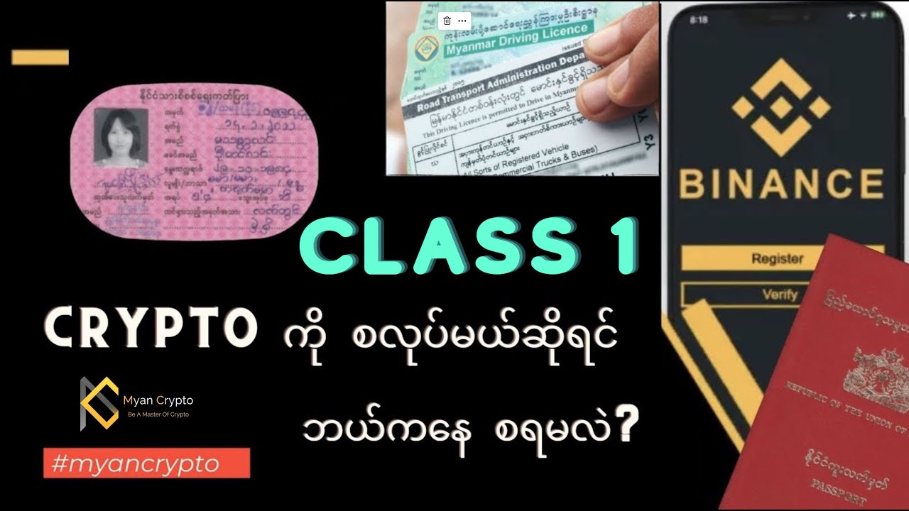 Crypto Binance Basic Course Day 1 (အခြေခံသင်တန်း ၁)