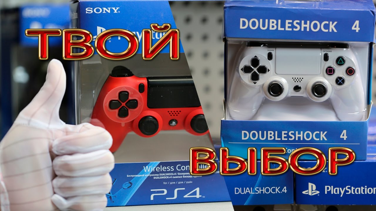 Как определить поддельный геймпад - джойстик для PS4