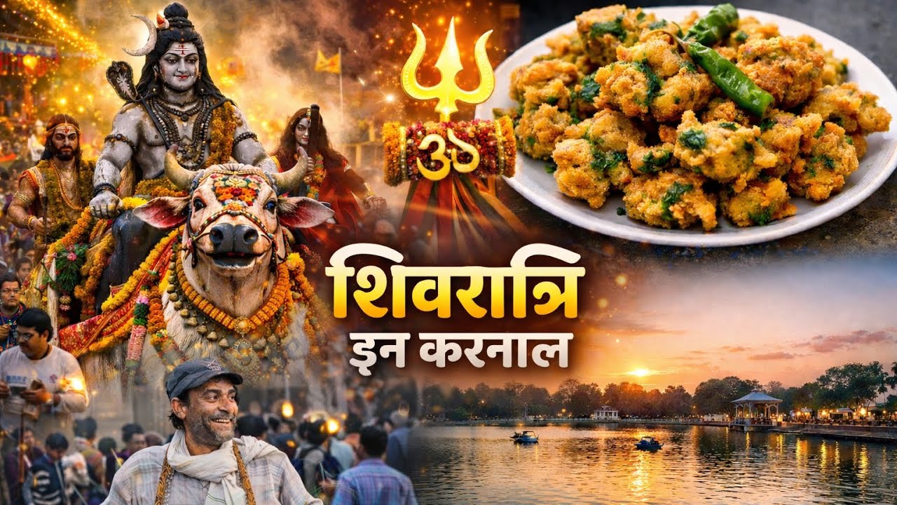 Shivratri in Karnal | पूरा दिन क्या-क्या हुआ? 😍 Ep-1