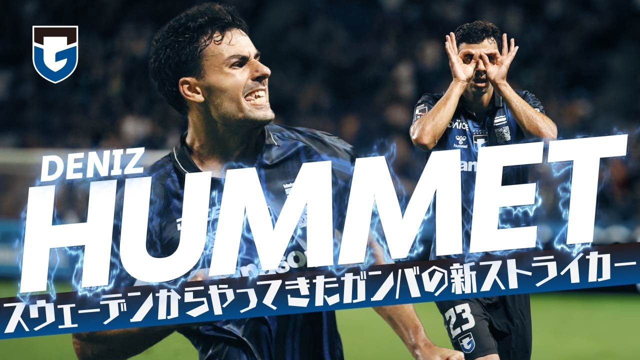 デニス･ヒュメット (ガンバ大阪)🔥プレー集 2025