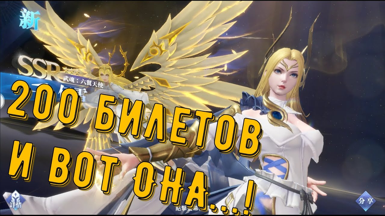 200 билетов, Эвентовый герой и ОНА выпала...!  Doula Continent: Soul Master Duel - Боевой Континент