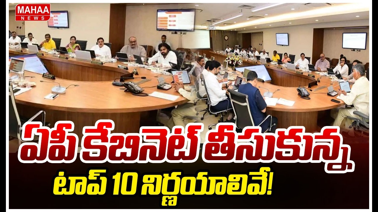 ముగిసిన పోరు.. మున్సిపాలిటీలపై జెండా ఎగురవేసేది ఎవరు? | Mahaa News