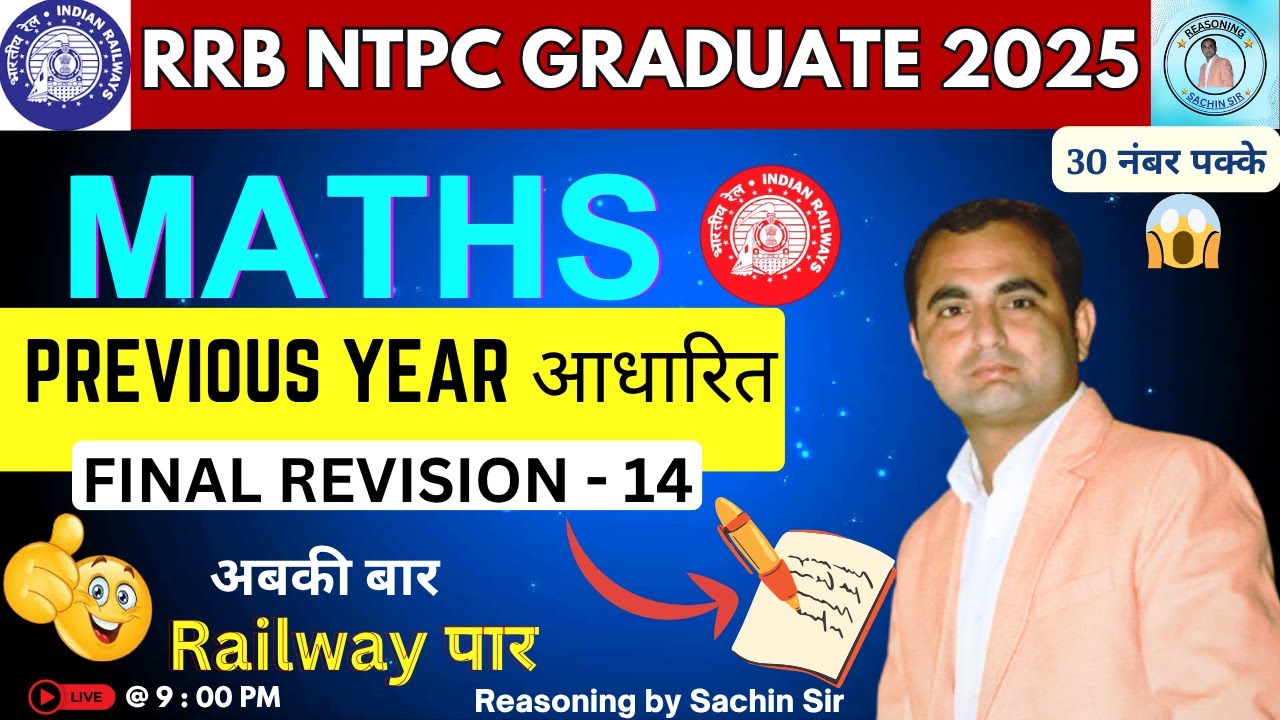 RRB NTPC 2025 Maths Classes | 30 Most Important MCQs | PYQs by Sachin Sir 🚆🔥 #14