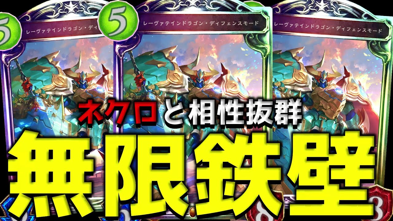 【クロス】鉄壁のレーヴァテイン一生出してたら勝てるんだがwww【シャドバ/シャドウバース/Shadowverse】