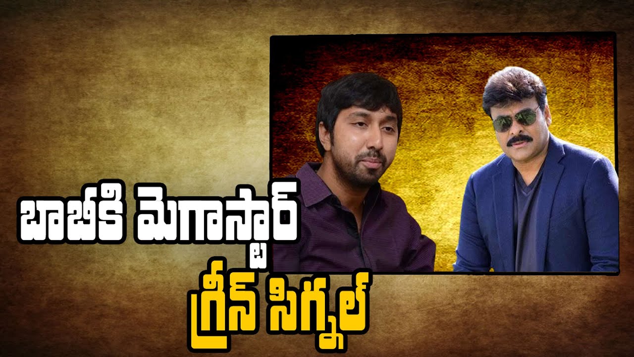 Megastar Chiranjeevi Green signal to Director Bobby | Greatandhra Film News
