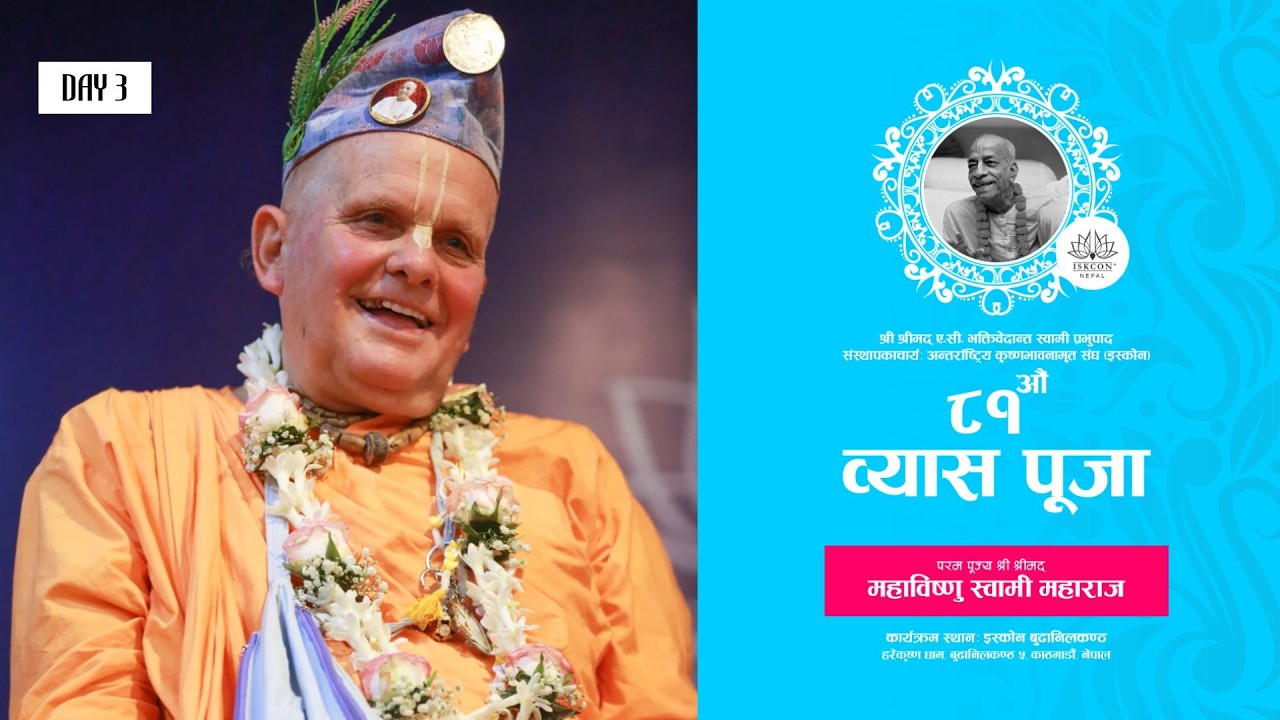 Day 3 - 81st Vyasa Puja of HH Mahavishnu Swami Maharaj