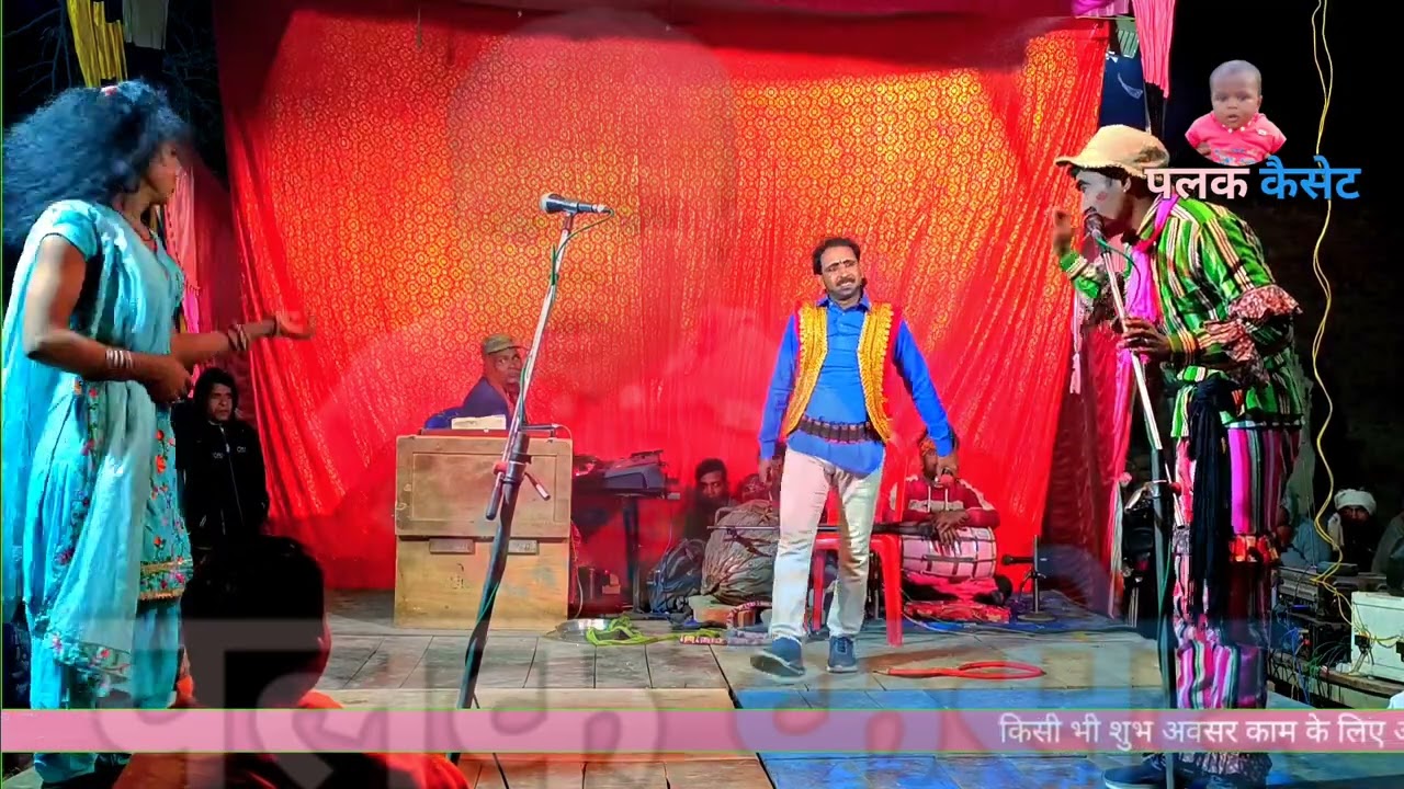 राम सुमेर शुक्ला जी की नौटंकी -{ भाग :- 9 } तिलक भाई की खलनायकी विजनेश जोकर की कमेडी प्यार का प्याशा