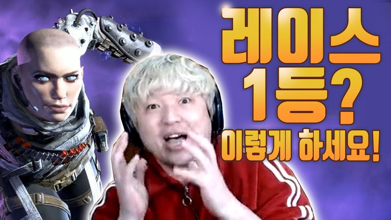 초보를 위한 레이스 1등 공략! [에이펙스 레전드] feat.윙맨