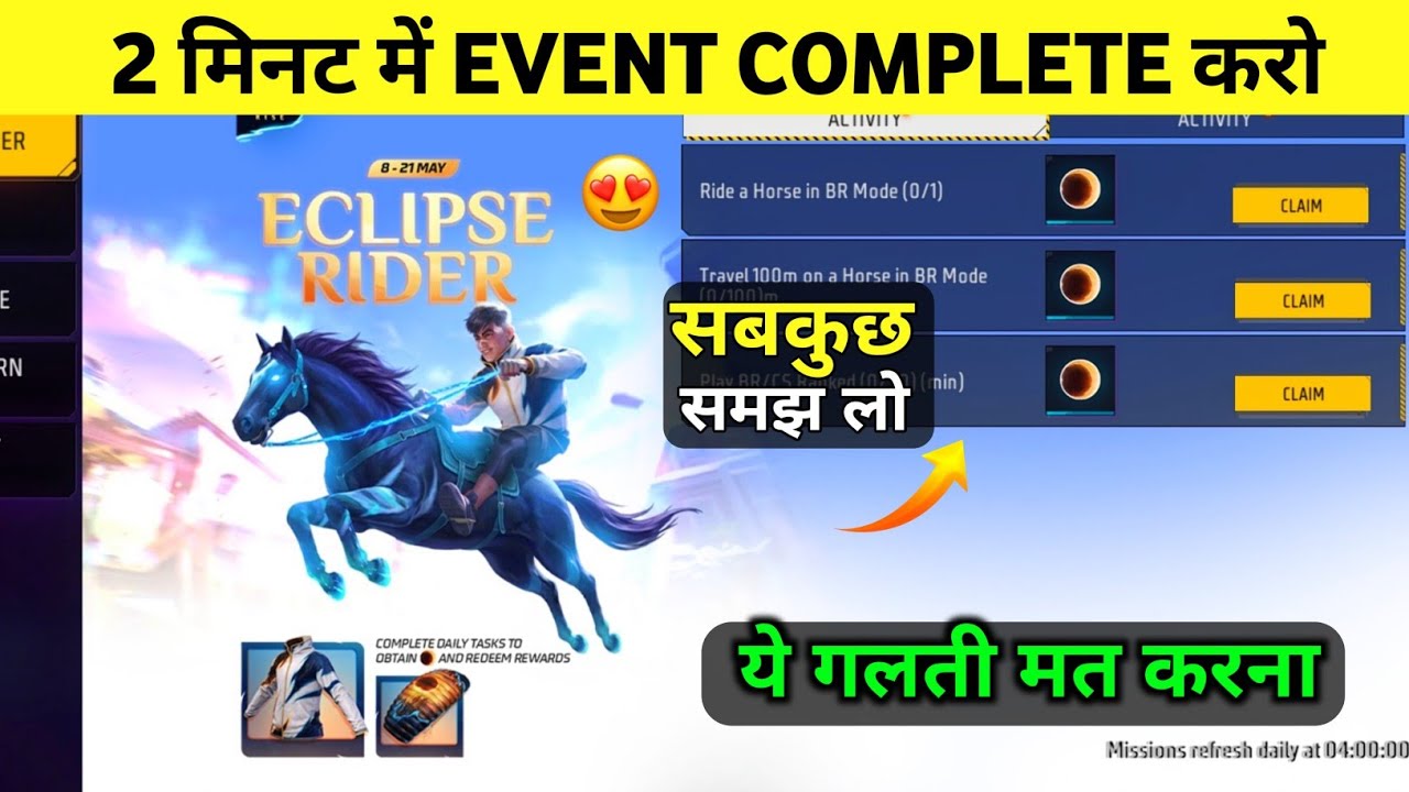 HOW TO COMPLETE NEW EVENT🥳🔥- ECLIPSE RISE RIDER MISSIONS KAISE COMPLETE KARE? |FREE FIRE NEW EVENT 