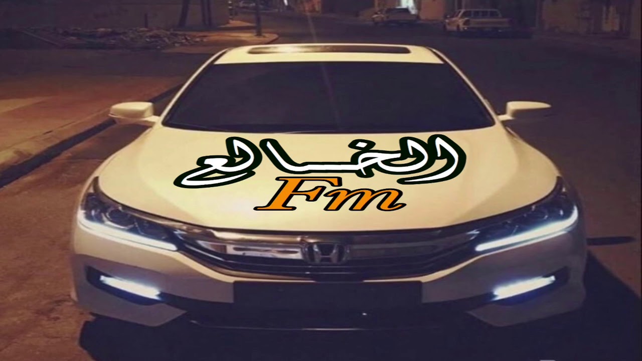 ريمكس مطلوب (اس ماي لايف)