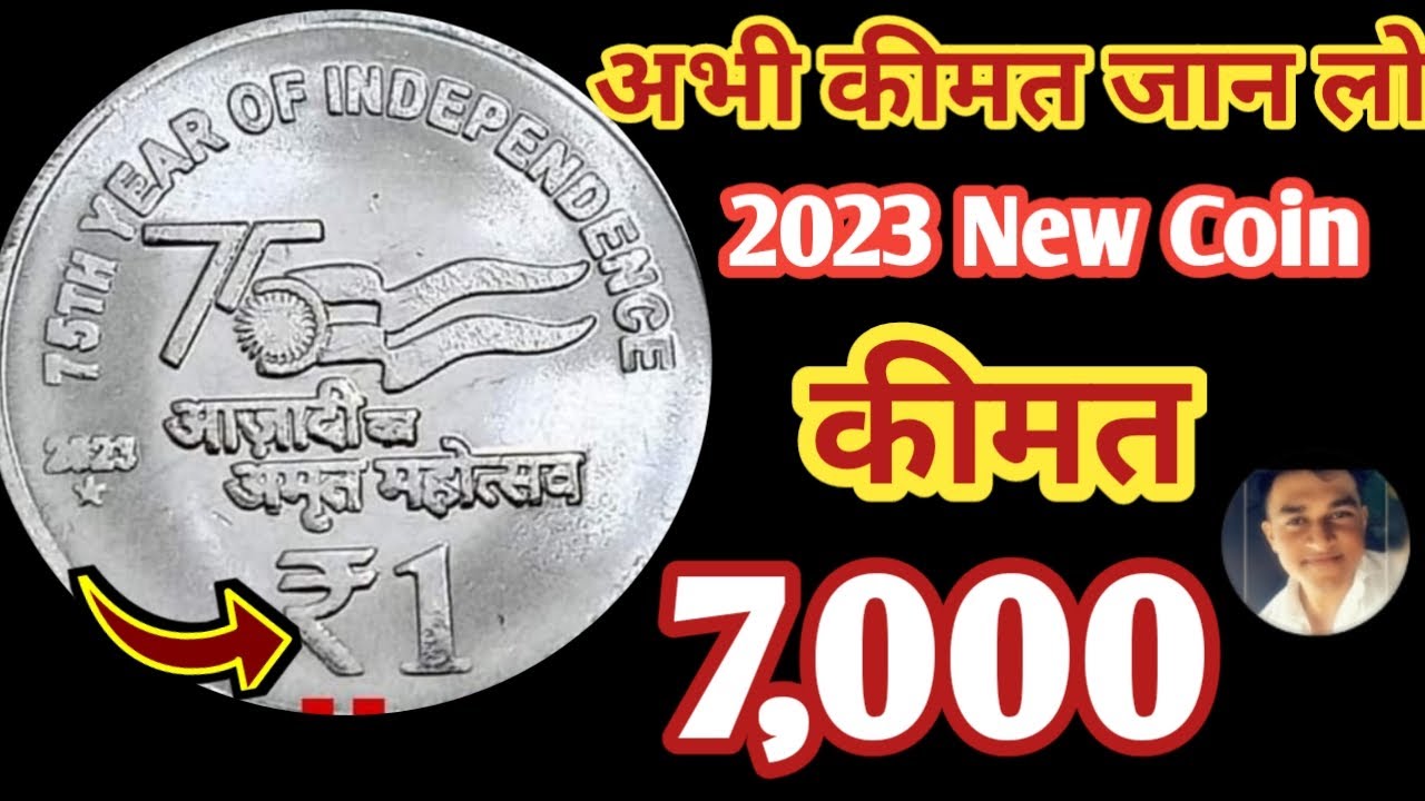 1 Rupees 2023 Akam Coin Value || Akam Coins series All Value | One Rupees Coin 2023