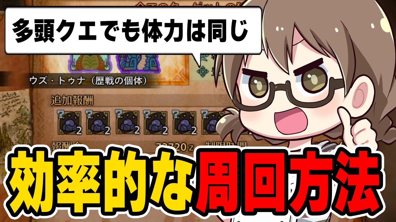 神おまゲットの為に効率の良い調査クエストや護石ガチャの周回方法や豆知識について語る茶々茶【モンハンワイルズ】