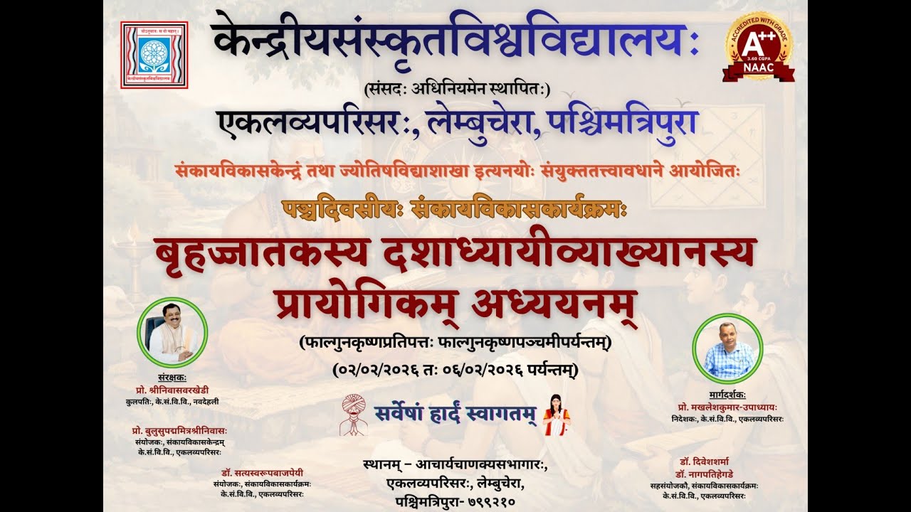 बृहज्जातकस्य दशाध्यायीव्याख्यानस्य प्रायोगिकम् अध्ययनम्