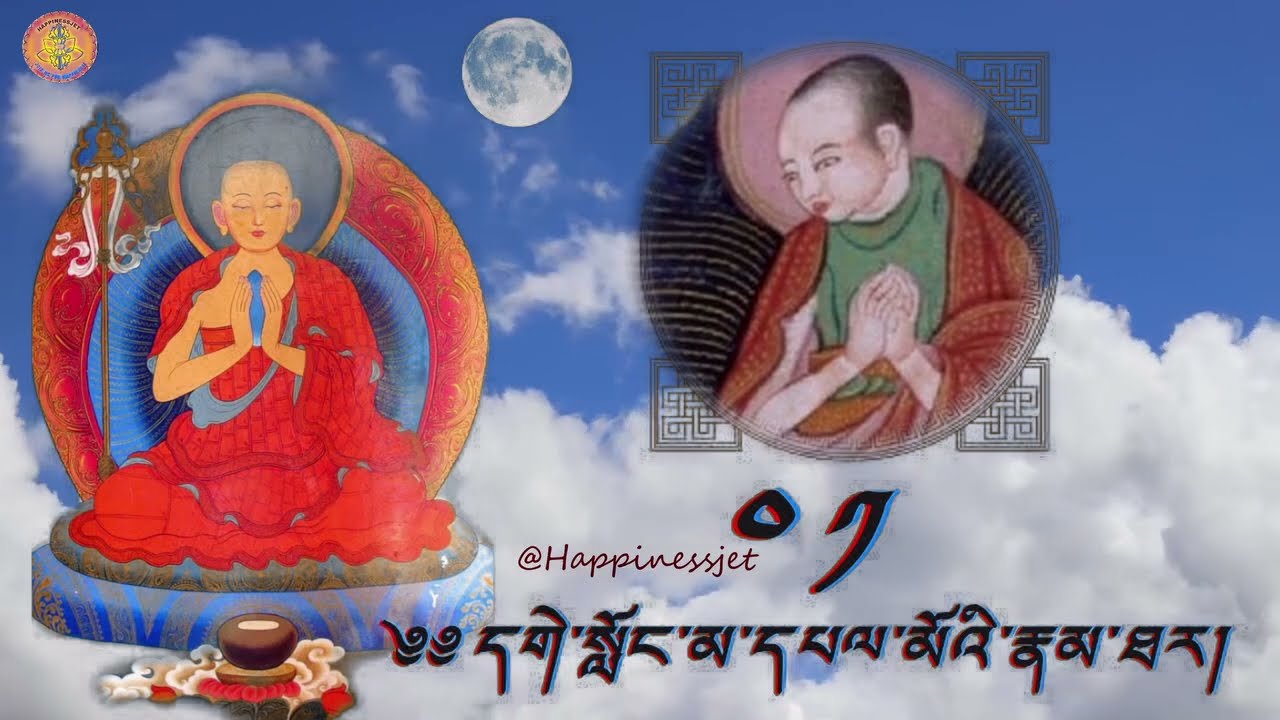 Gelong Ma Pelmo Namthar || Part 1 - Birth and Early Life||