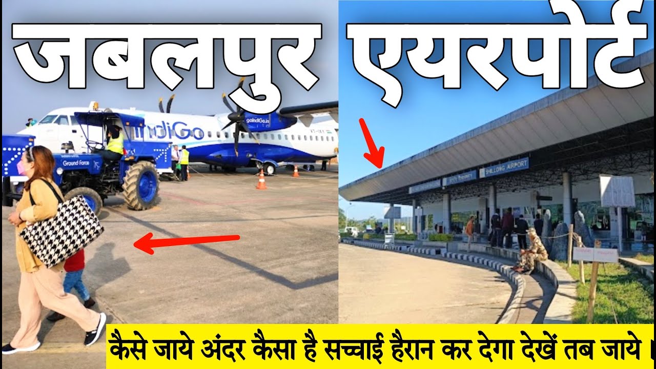 Jabalpur Airport Travel | Jabalpur Airport Terminal Flight Lounge Hotels Tourist Places All Info.