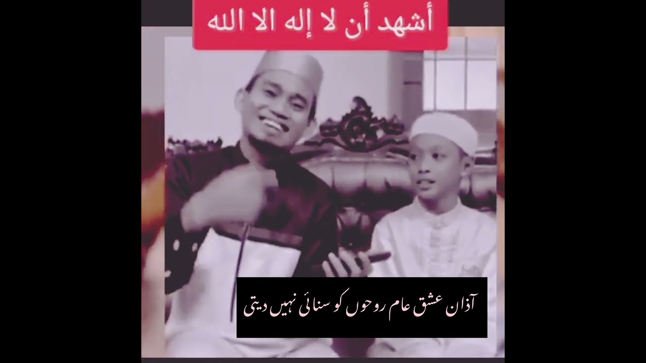 Indonesian Teacher  Teach  To Azan | #viralvideo #foryou #islamicstatus