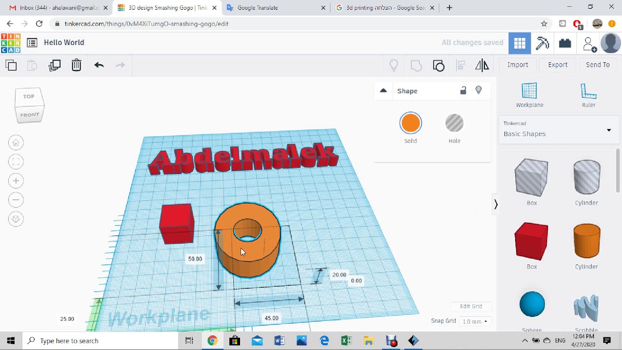 Introduction to Tinkercad - مقدمة الى برنامج التنكركاد