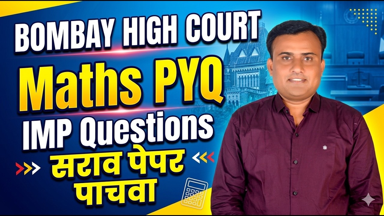 Bombay High Court Maths Questions | Mumbai High Court Clerk Paper | Bombay High Court Clerk Paper