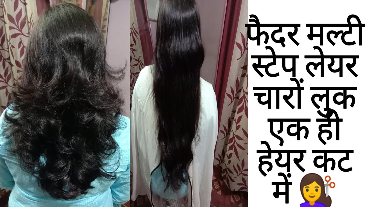 Long to short  light hair feather steps cut//simple and easy method step by step💇