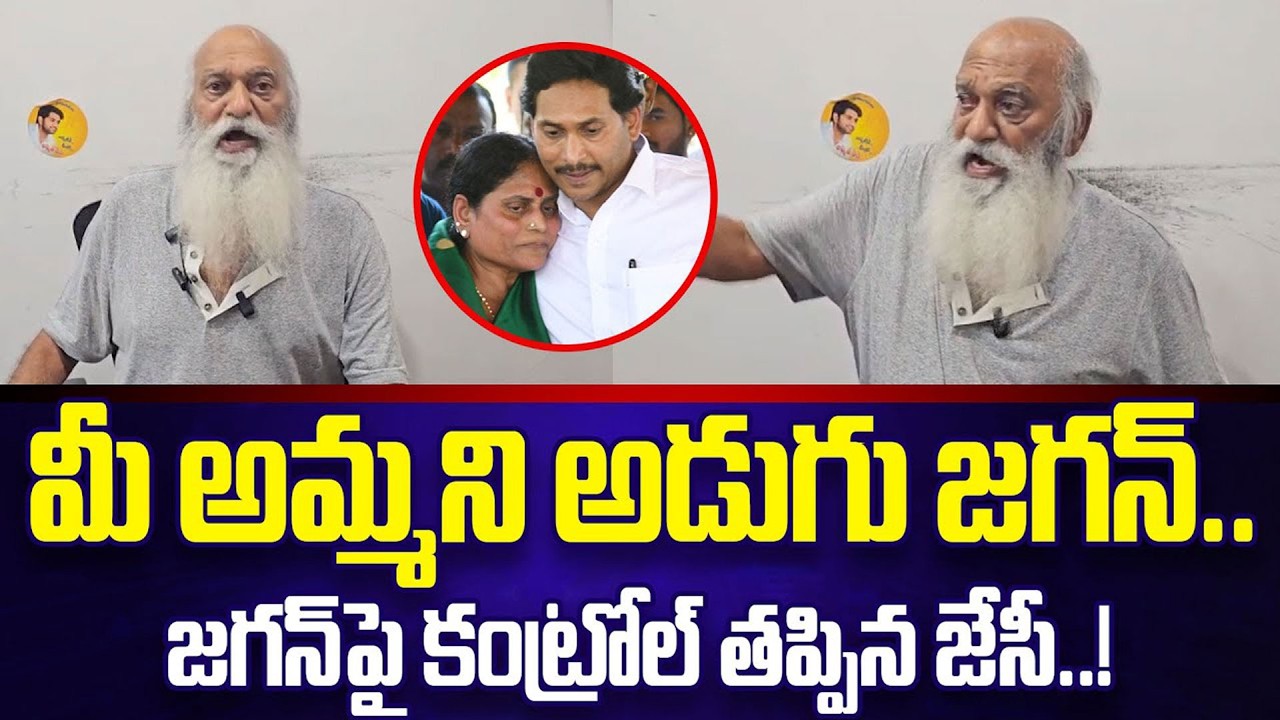JC Prabhakar Reddy Reveals Shocking Facts YS Raja Reddy | YS Jagan | YSRCP | TDP | Cloud Media