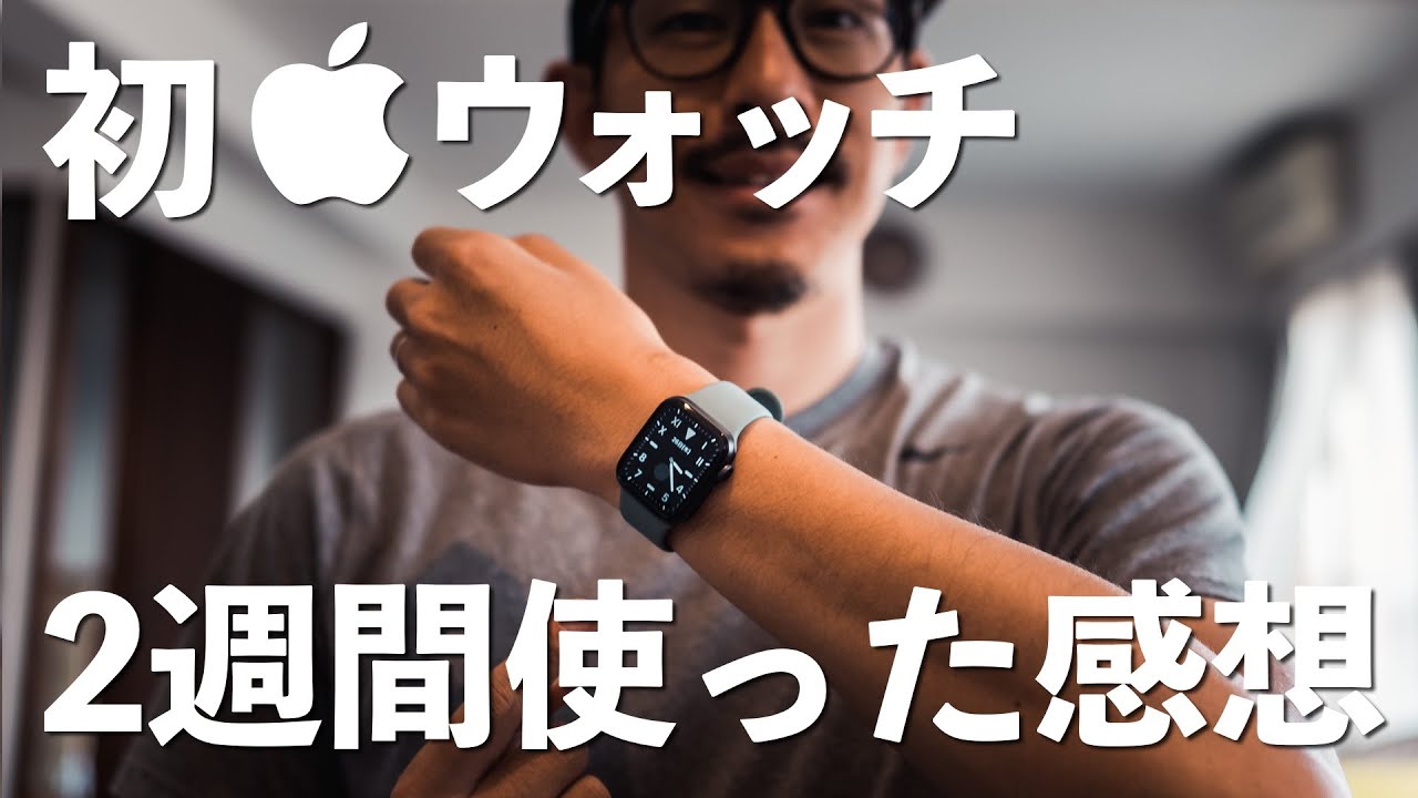 初めてのウォッチ！2週間使った感想 & 届いてからの日々VLOG