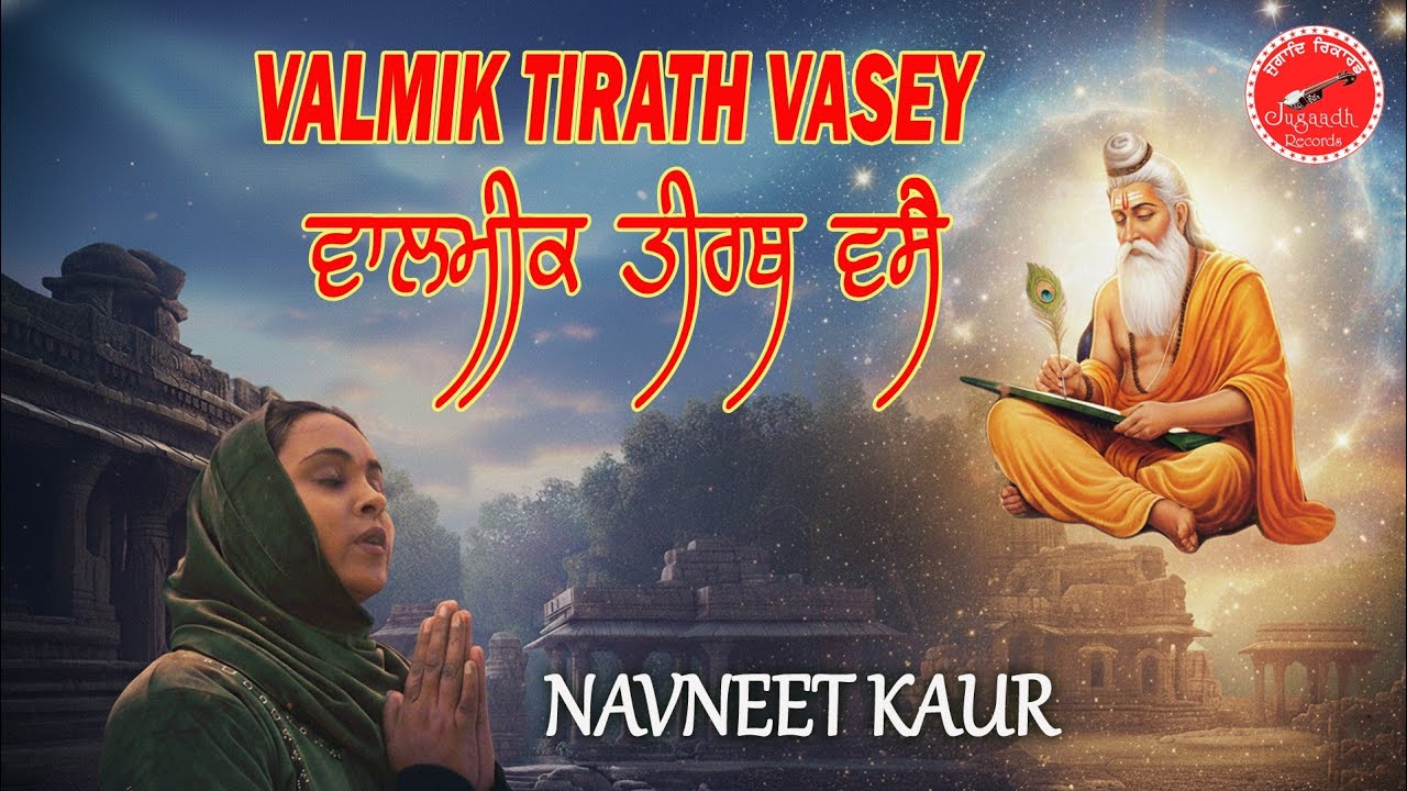 Valmik Tirath Vasey (video) Navneet Kaur New Valmiki Ji Bhajan 2026 | Latest Valmiki Bhajan 2026
