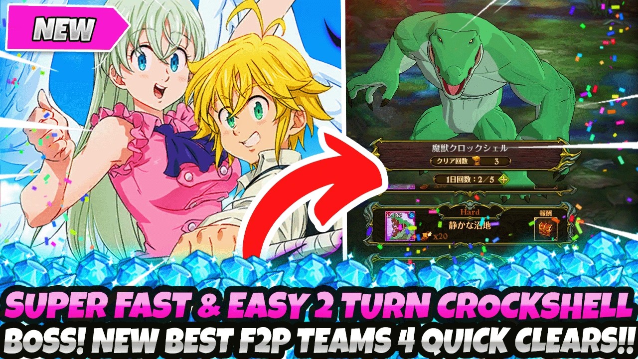 *INSANELY FAST & EASY 2 TURN CROCKSHELL BOSS GUIDE!* BEST F2P FARM TEAMS! TIPS! (7DS Grand Cross