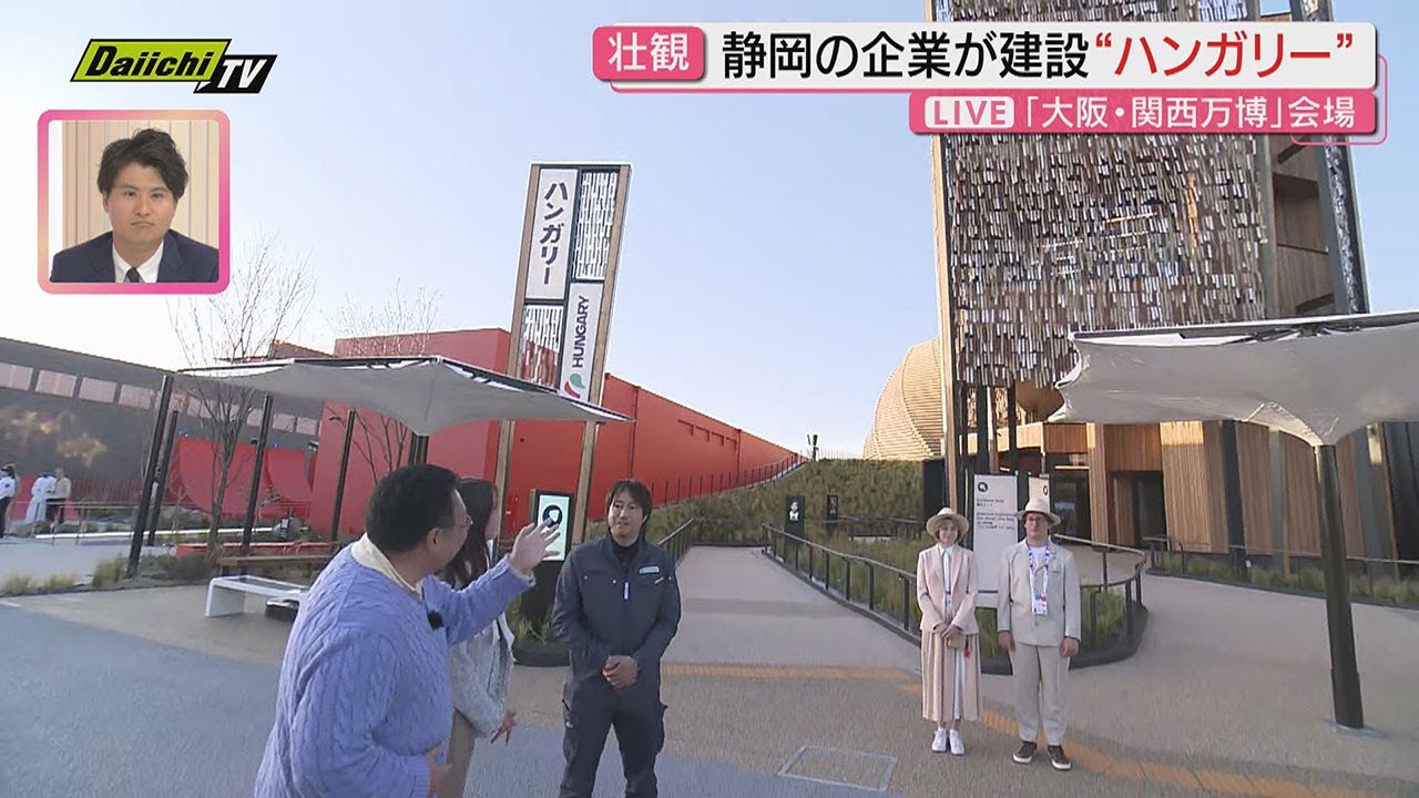 【開幕直前中継】メディア公開｢大阪･関西万博｣会場から｢every.しずおか｣澤井キャスターが見どころ紹介(PART2)