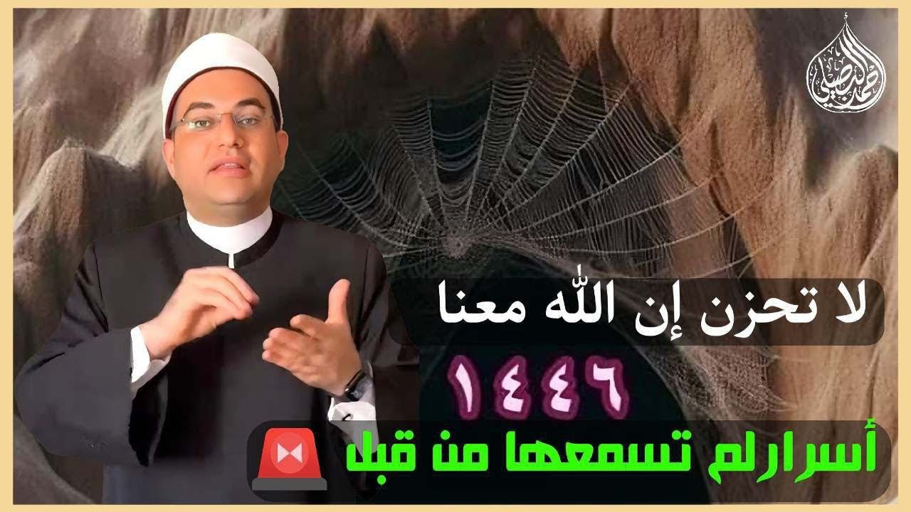 ( لا تحزن إن الله معنا )🚨أوعا تطّمن لأي شخص مهما كان قريب منك👌مفيش أحنّ عليك من ربنا‼️