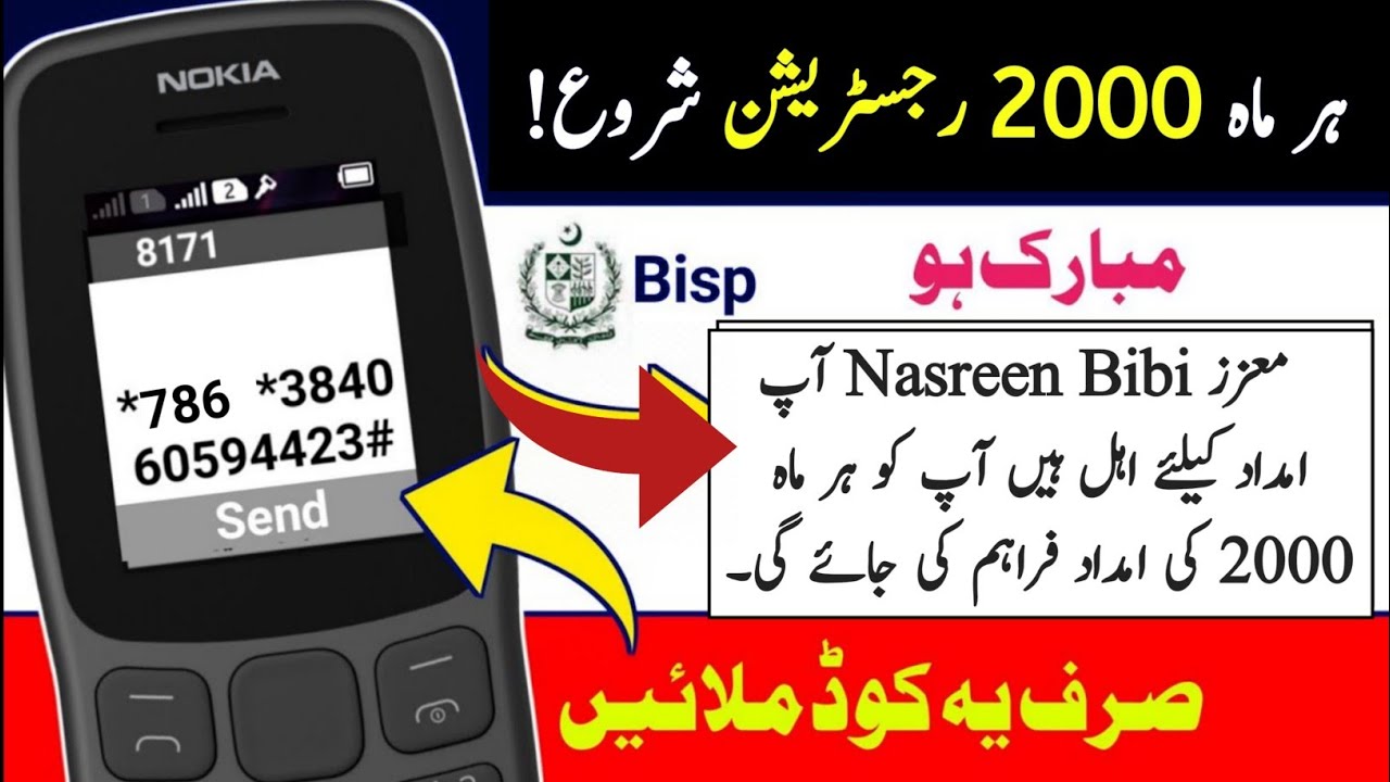 Bisp Online Registration 2000 | 786 Program Online Registration
