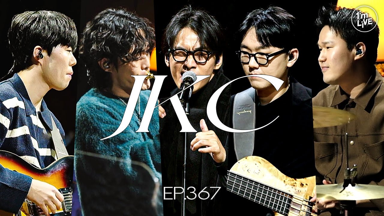 [I'm LIVE] Ep.367 JKC(잭킹콩) _ Full Episode