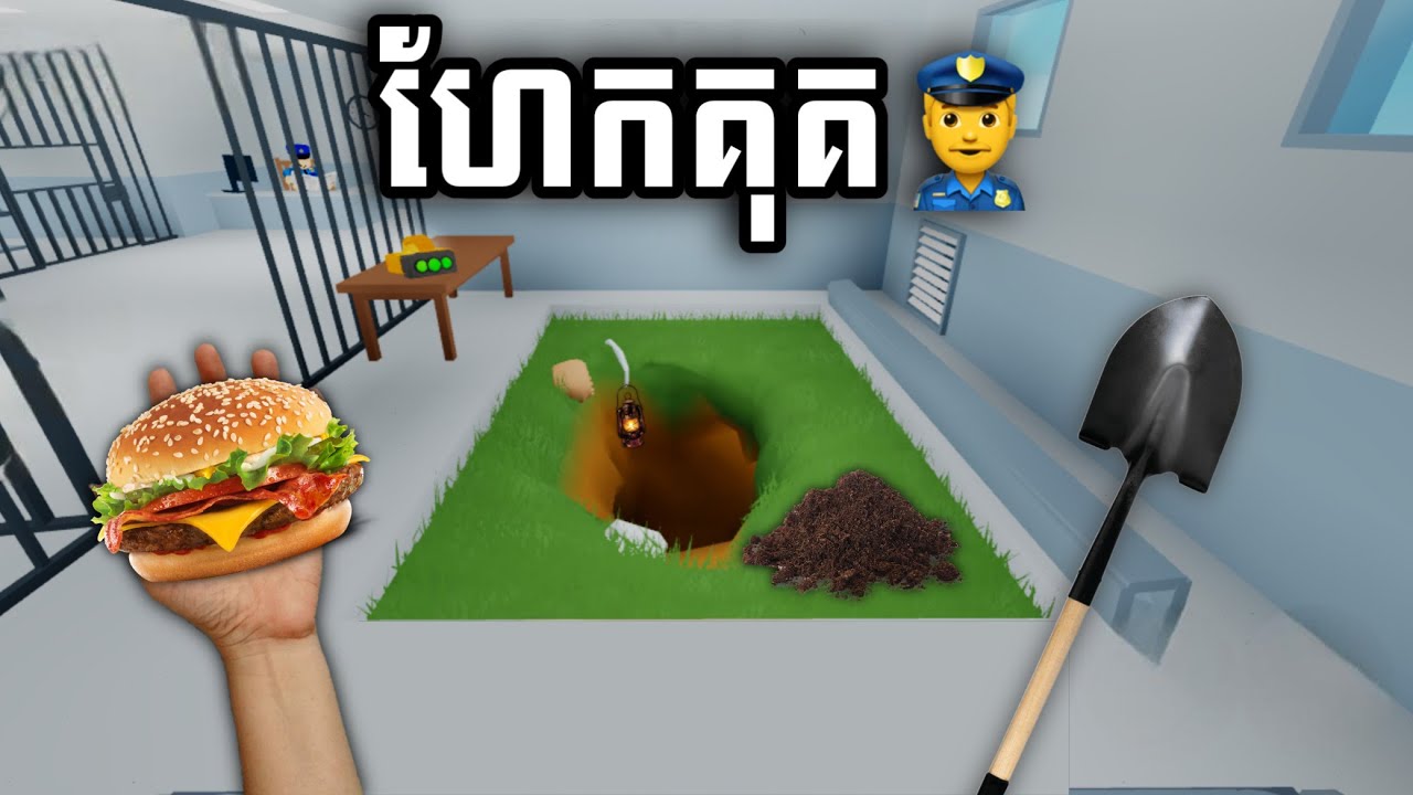 !!លួចជើកដីទៅក្រោមដើម្បីហែកចេញពីគុក😨🪏| Roblox Dig to Escape funny gameplay