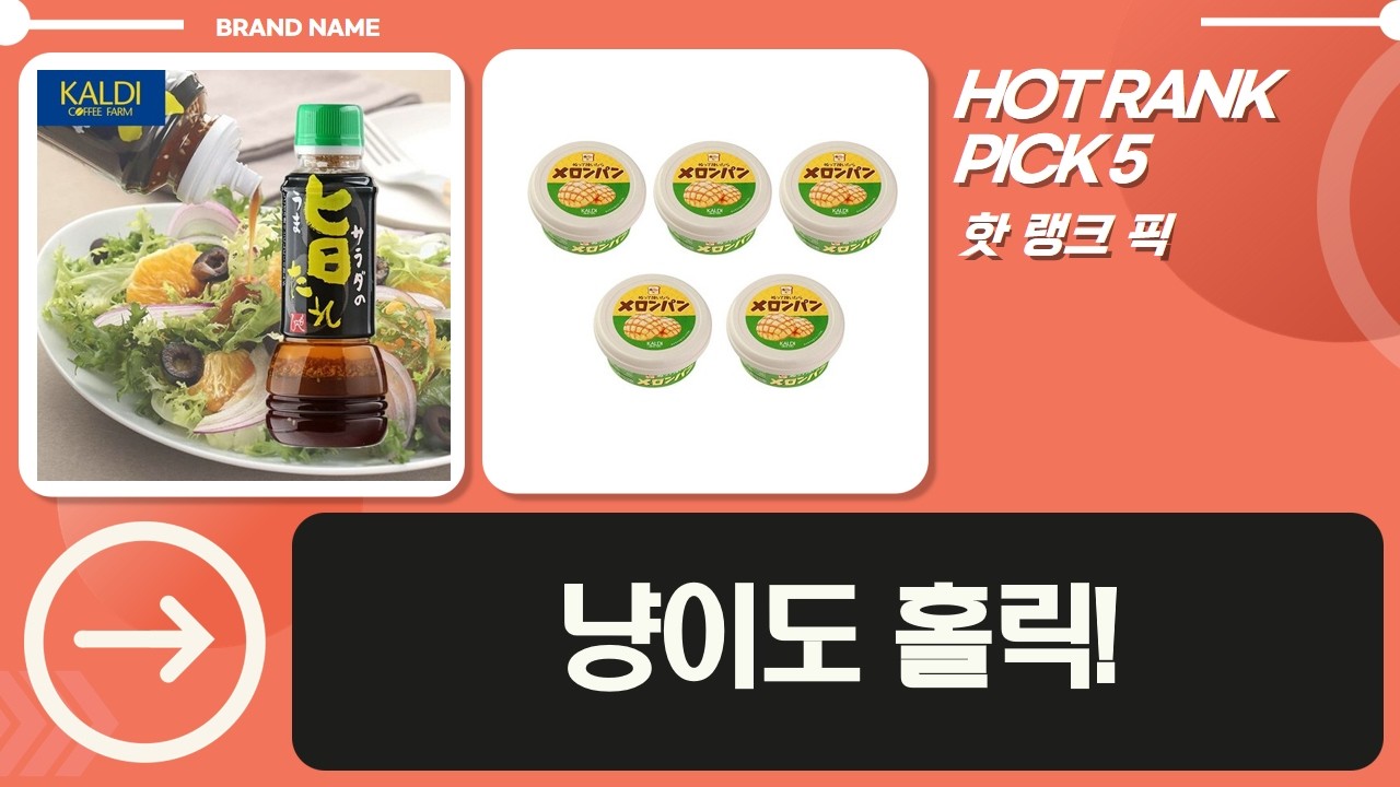 길고양이도 반한 칼디템?! 명란토스트시오다래 먹방 (ft. 일본 칼디)