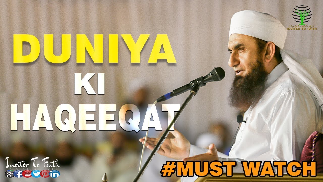DUNIYA KI AQIKHAT II Mulana Tariq Jameel Sab II Best Bayan