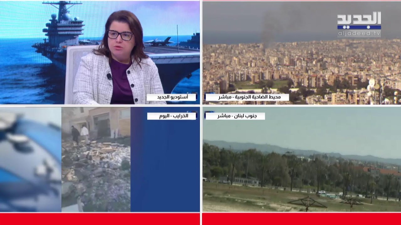 الجديد مستمرة في مواكبة العدوان على لبنان