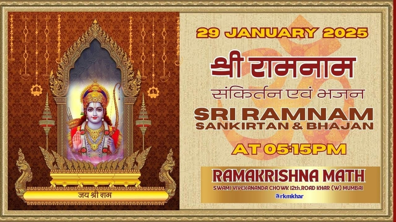 श्री रामनाम संकीर्तन Sri Ramnaam Sankirtan & Bhajan: 29.01.2026