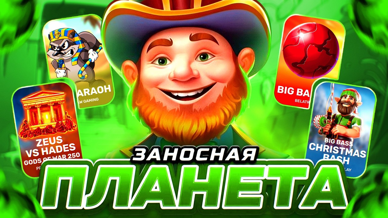 ПОПАЛ на ПЛАНЕТУ 3АНOCОВ! РАЗВАЛИЛ PRAGMATIC, BELATRA и др.