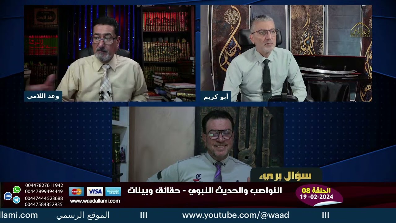 حب علي ايمان وبغضه نفاق | اسمعوا واحكموا على الوهابي ابي عائشة