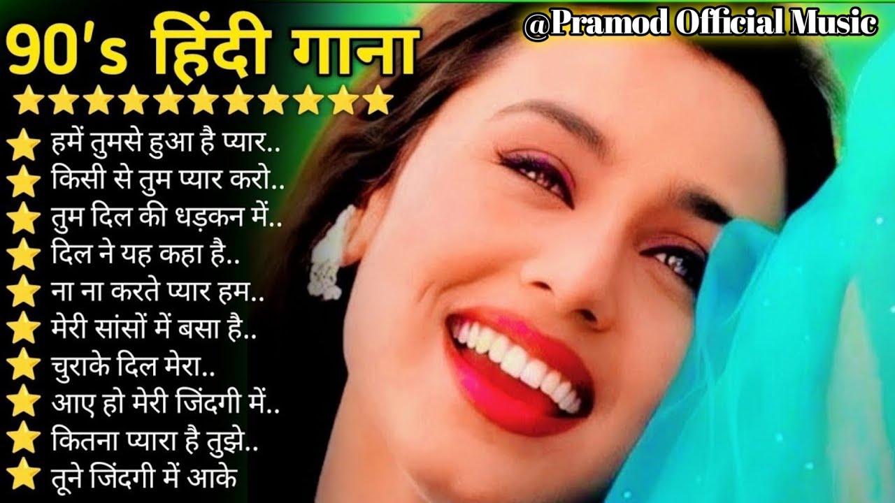 ❤️ हमें तुमसे हुआ है प्यार | 90’s Romantic Hindi Song | Dil Ne Yeh Kaha Hai | Evergreen Love Song 💔💫