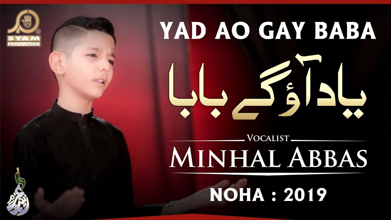 New Noha 2019 | Yad Aaoge Baba | Minhal Abbas | New Muharram Noha 1441H I Nohay 2019-20