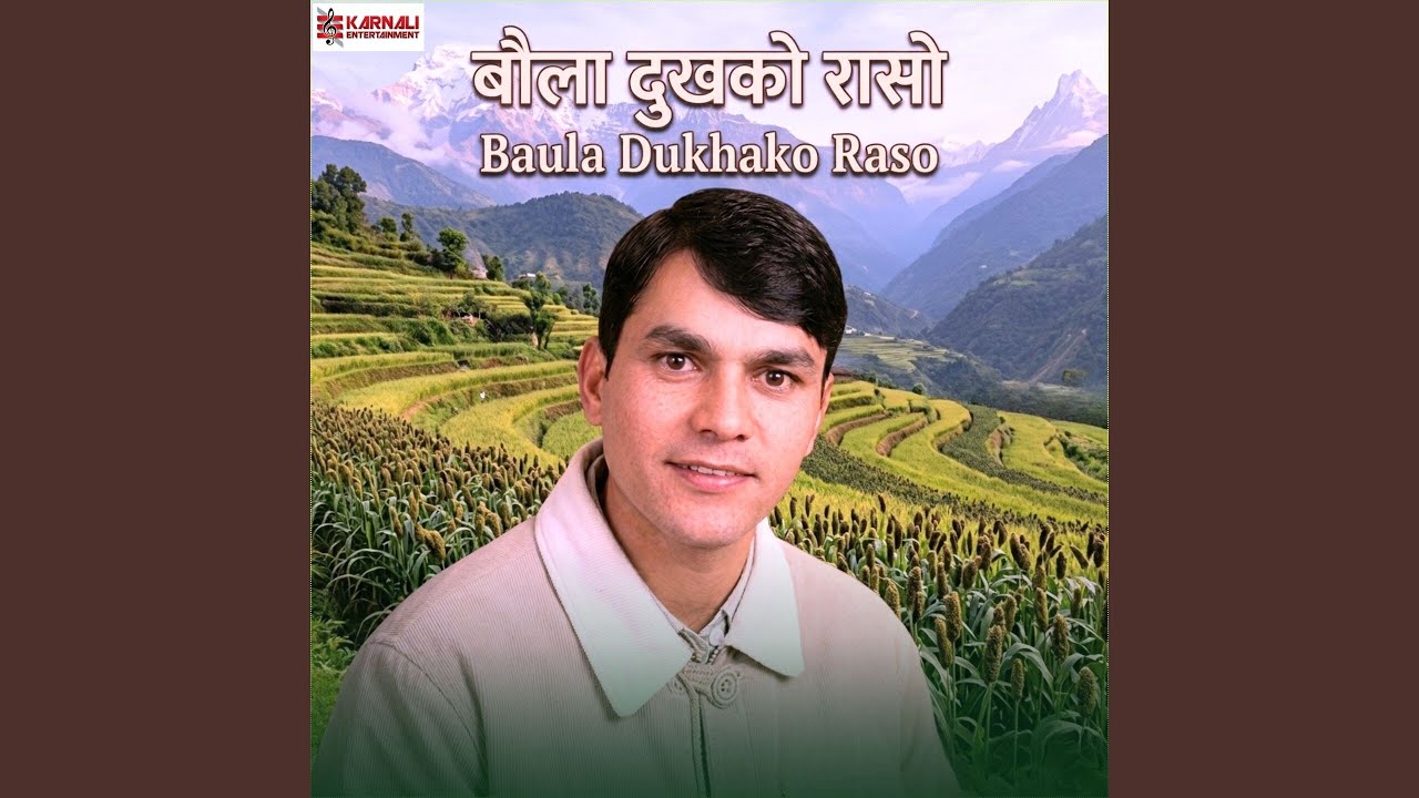 Baula Dukhako Raso