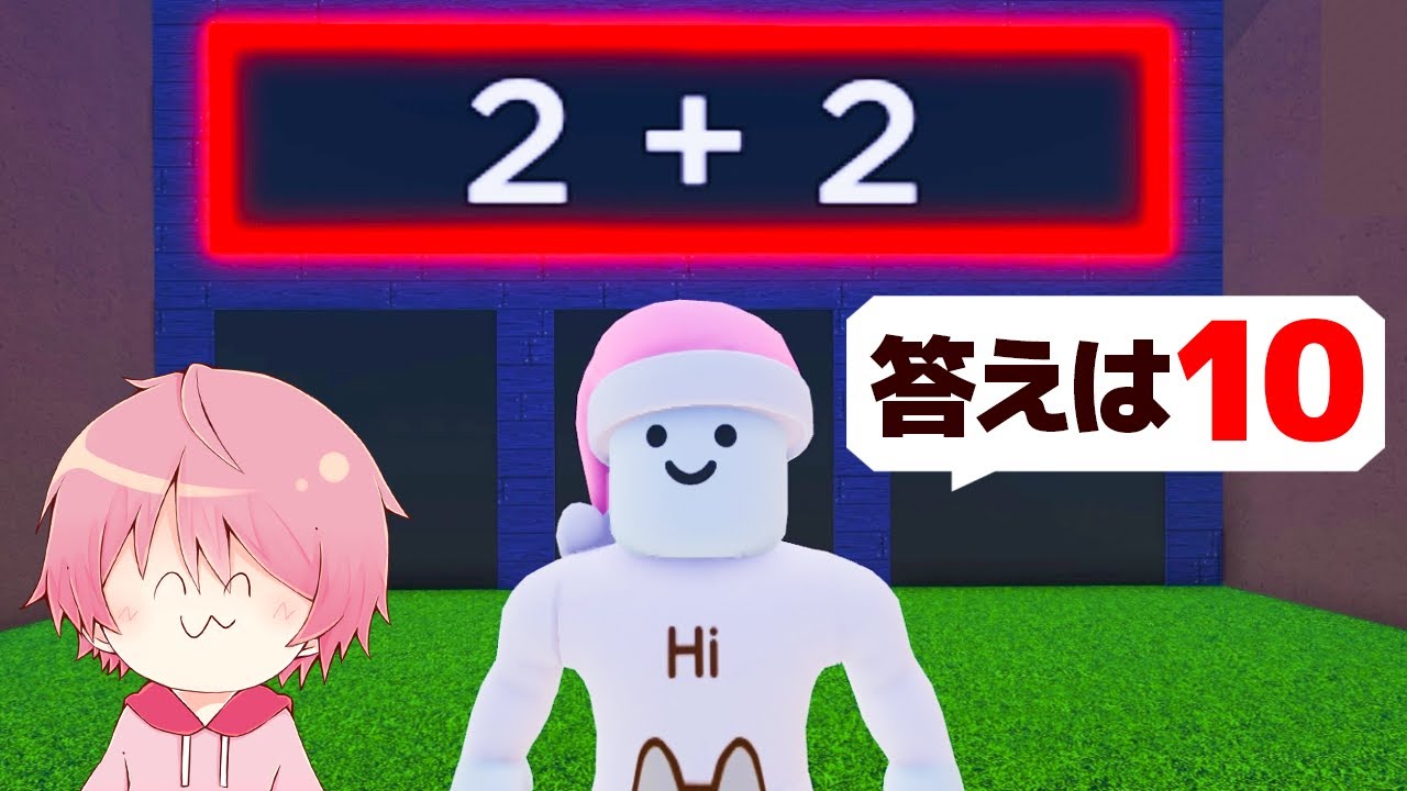 頭が悪いと即死するロブロックス がやばい
