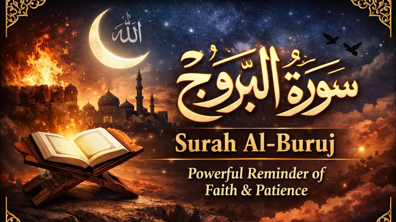 Surah Al-Buruj Recitation | Allah Is Ever-Watching|Surah Al Buruj|#abitofperfection #QuranTilawat 