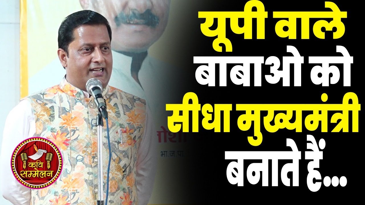 यूपी वाले बाबाओ को सीधा मुख्यमंत्री बनाते हैं… | ManveerMadhur
