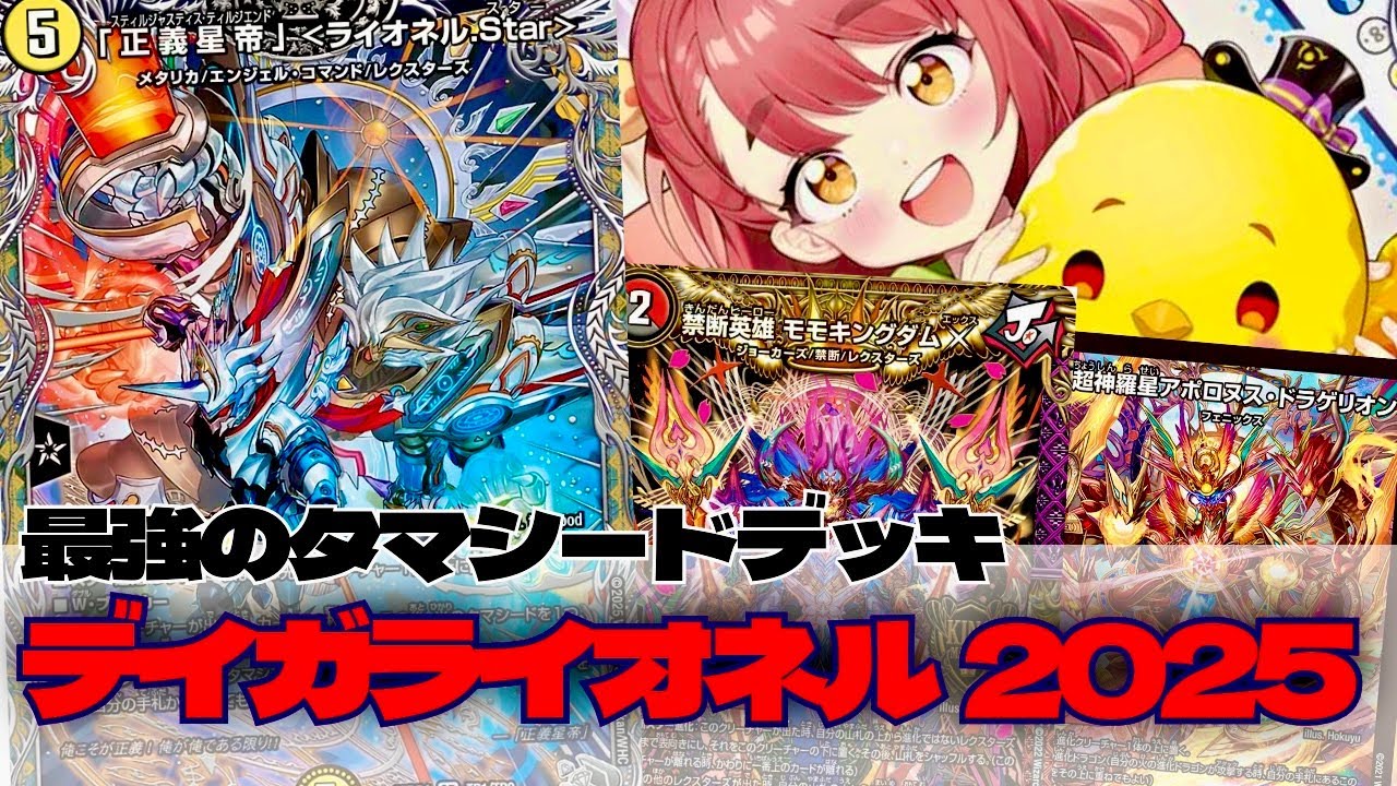 【デュエマ】サイバーメタったのにサイバーが環境落ちした話【対戦動画】