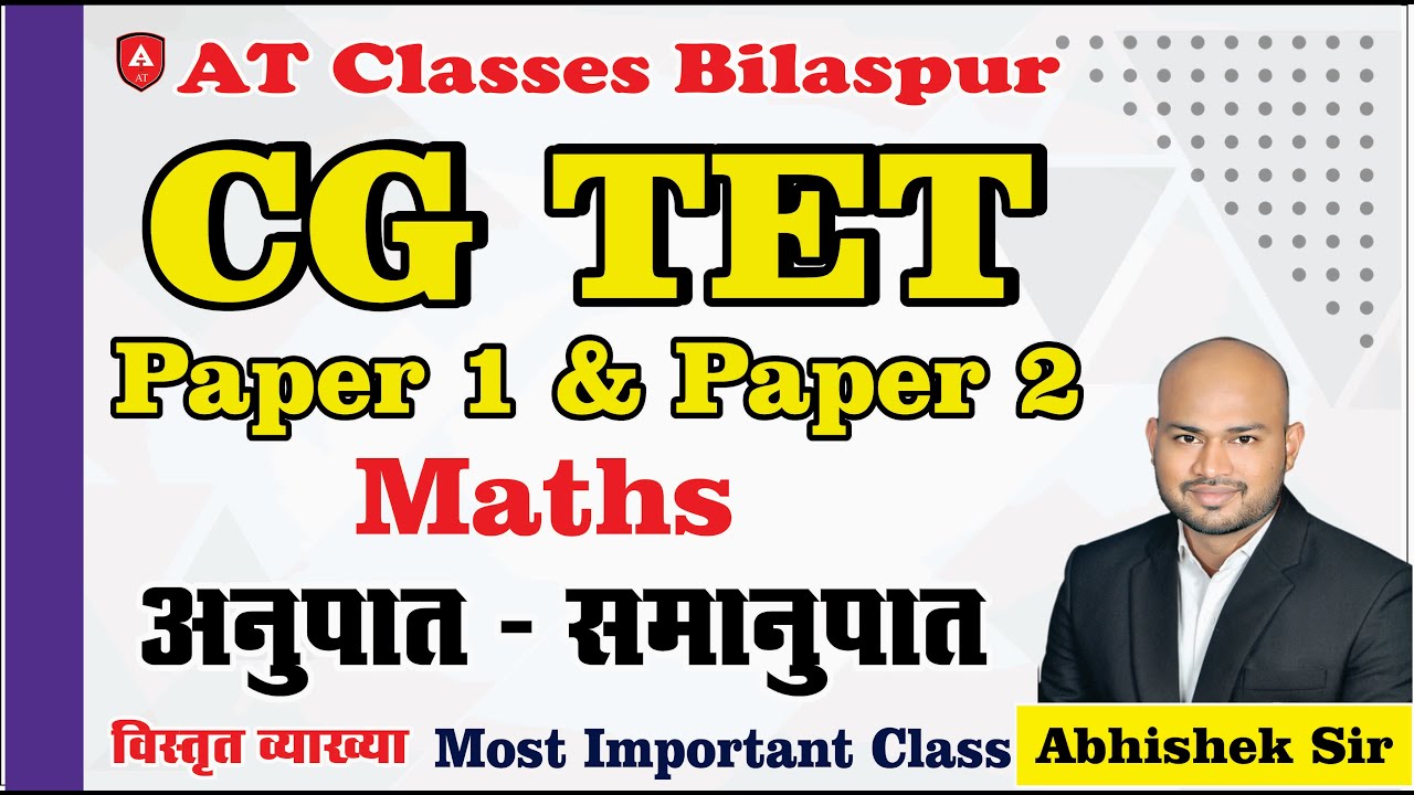 CG TET Maths (Ratio) -  02, By Abhishek Sir   #cgvyapam   #hostelwarden #cgtet #cgteacher #cgpsc