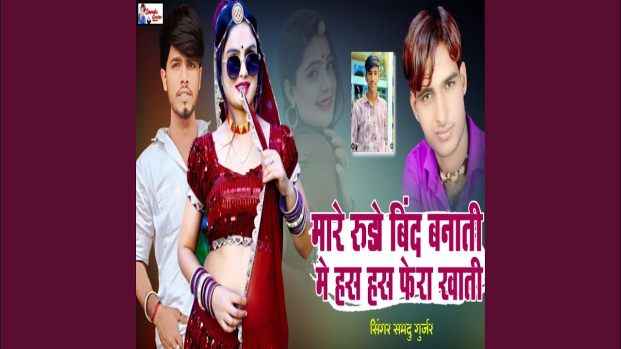 Mare Nayo Bind Banati