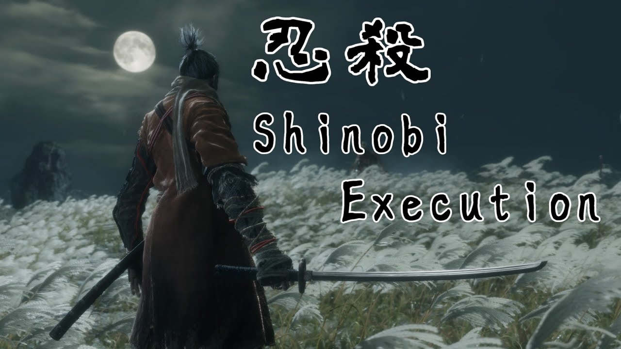 【SEKIRO】忍殺集 【隻狼】